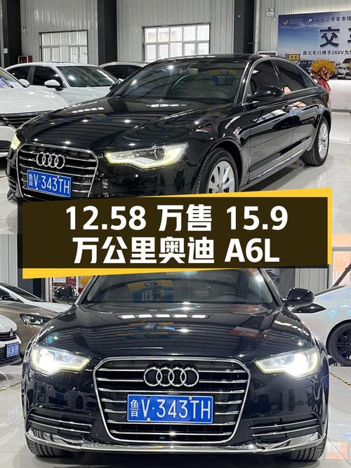 2012 款奥迪 A6L 30 FSI 豪华型，15.9 万公里，12.58 万