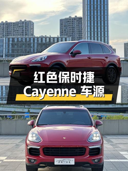 31.8万 2016款保时捷 Cayenne红色中大型SUV杭州车源