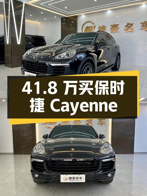 41.8 万入手保时捷 Cayenne，二手豪车值得买吗？