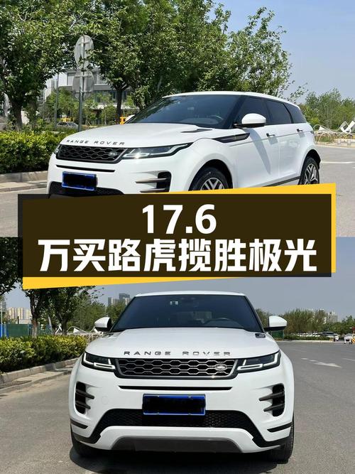 17.6万可买 2020款路虎揽胜极光，6.1万公里！