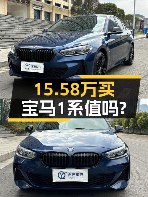 15.58万 2021款宝马 1系曜夜版，4.3万公里0过户心动吗