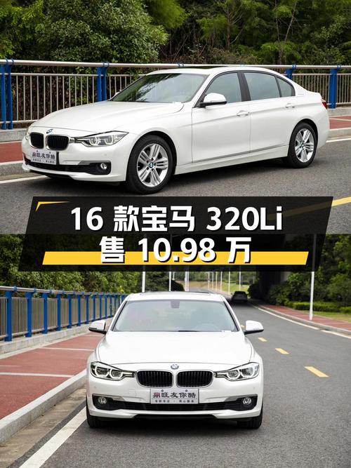 2016款宝马 3系 320Li 时尚型，南京车源，0过户仅售10.98万！