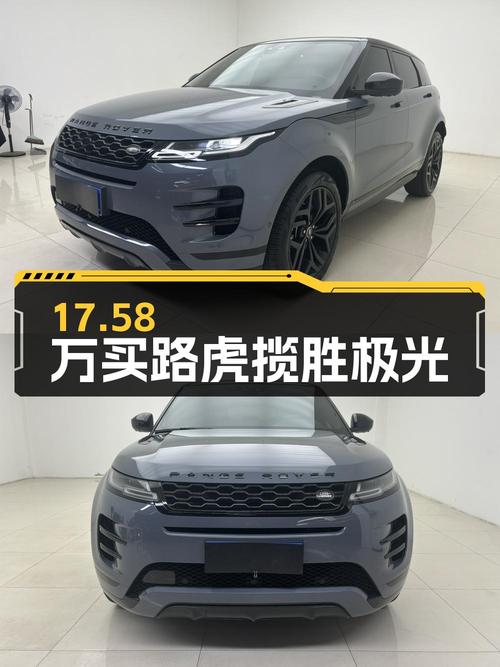 17.58万买 2020款路虎揽胜极光，5.8万公里，沈阳牌