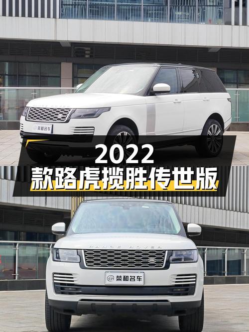 2022款路虎揽胜传世版，3.8万公里，成都车源卖107.6万贵吗？