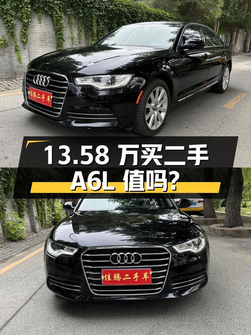 13.58 万入手二手奥迪 A6L，2.5L V6 发动机，值得买吗？