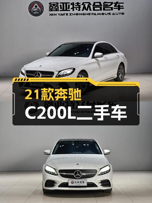 19.58万的 2021款奔驰 C级白色轿车，5.3万公里，1次过户能买吗？