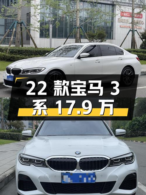 2022款宝马 3系白色中型轿车，0过户5万公里，成都17.9万！