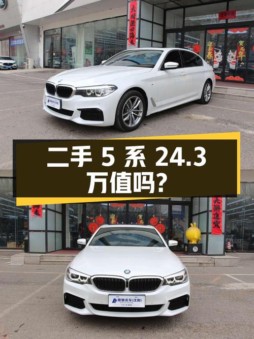 二手宝马 5 系 525Li M 运动套装，24.3 万值得买吗？