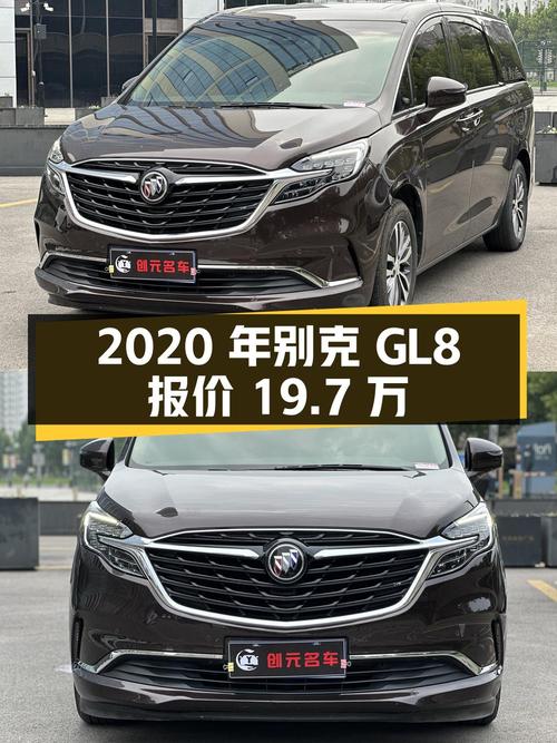 2020年别克GL8报价19.7万！7.44万公里值吗？