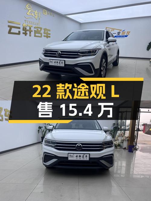 22款途观L 自动两驱智享版，2.44万公里，徐州车仅售15.4万
