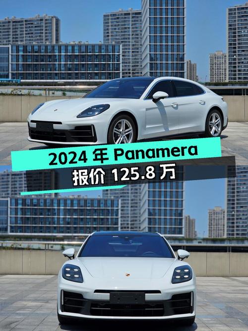 2024年上牌的保时捷 Panamera 行政加长版报价125.8万！值吗