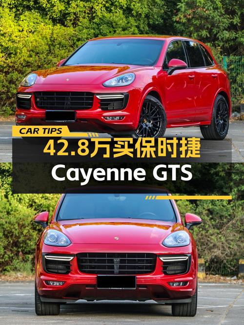 42.8万的 2016款保时捷 Cayenne GTS红色9万公里咋样？