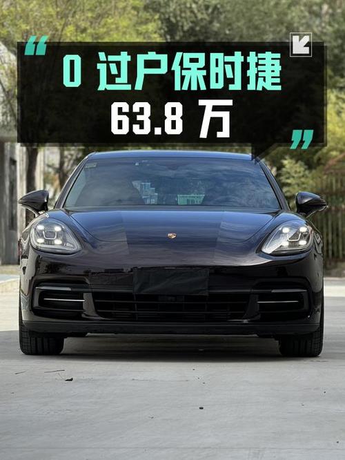 0过户的 2017款保时捷 Panamera 行政加长版，4.5万公里仅63.8万！