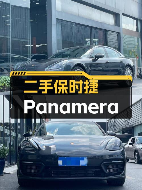 2023款保时捷 Panamera，长沙车源，0.5万公里，卖94.58万贵吗？