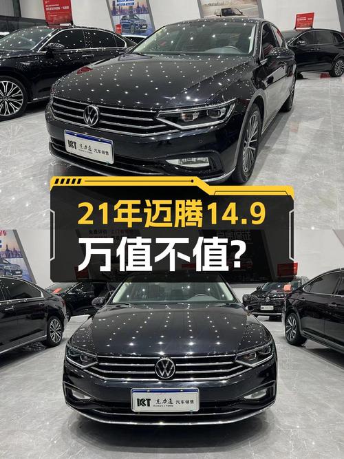 2021款迈腾 30周年纪念版，沧州车源1次过户，5万公里仅售14.9万！