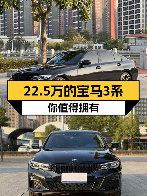 3.4万公里宝马325Li M运动套装，22.5万体验蓝天白云的魅力！