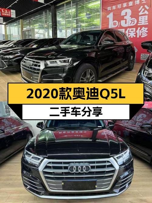 2020款奥迪Q5L，黑色外观，8万公里，宜商宜家之选