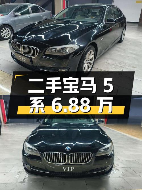 二手宝马 5 系 2011 款 523Li 领先型，6.88 万即可入手