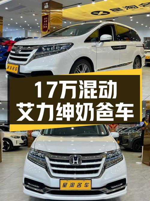 17万出头的混动艾力绅，奶爸首选大空间！