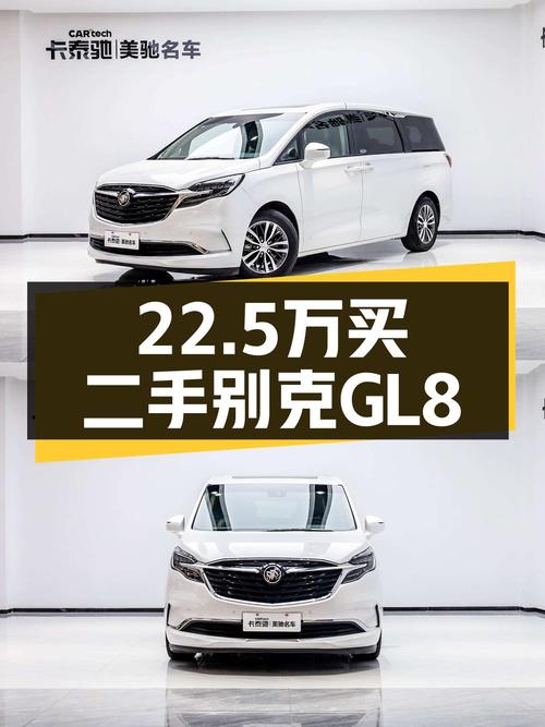 2021年别克GL8报价 22.5万！武汉车源1次过户