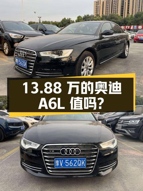 13.88万！2014款奥迪A6L黑色0过户跑了14.1万公里，值吗？