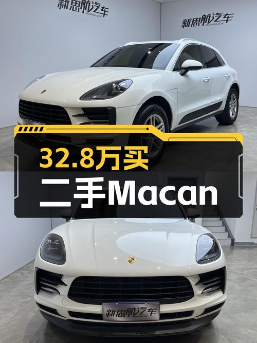 32.8万，2020款一手Macan，都市SUV里的操控利器