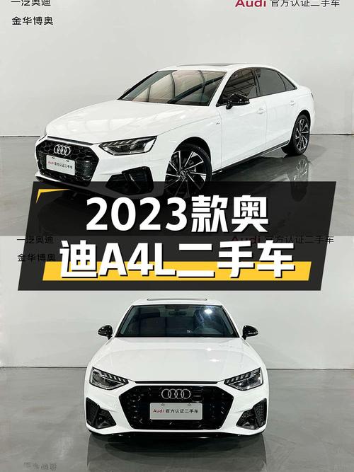 2023款奥迪A4L，落地不到一年，准新车体验仅需22.3万！