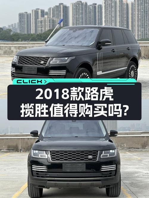 72.8万可拿下 2018款路虎揽胜，值不值？