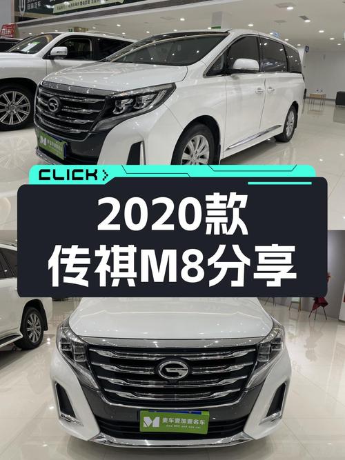 2020款传祺M8白色6.5万公里，仅售10.88万