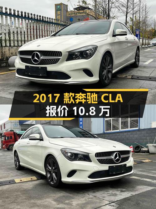 7万公里的 2017款奔驰 CLA报价10.8万，值吗？