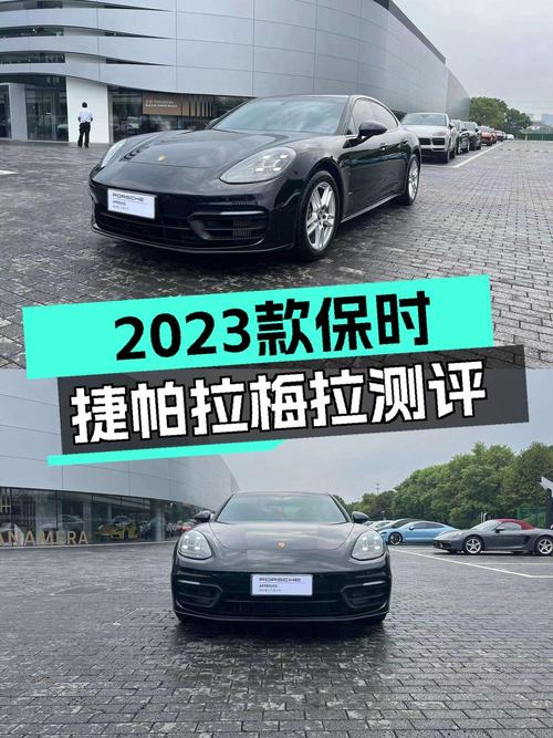 2023款保时捷 Panamera 2.9T，2.7万公里，无锡车，89.8万值不值？