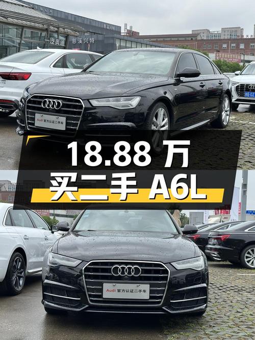 18.88 万入手二手奥迪 A6L，全面检测分析是否值得购买