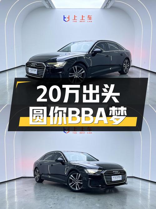 20万出头，圆你BBA梦！2019款奥迪A6L，豪华大气，商务人士优选！