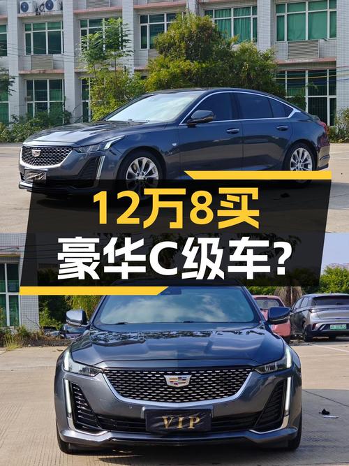 12.88万买 2020款凯迪拉克CT5 豪华型，6.5万公里成色佳
