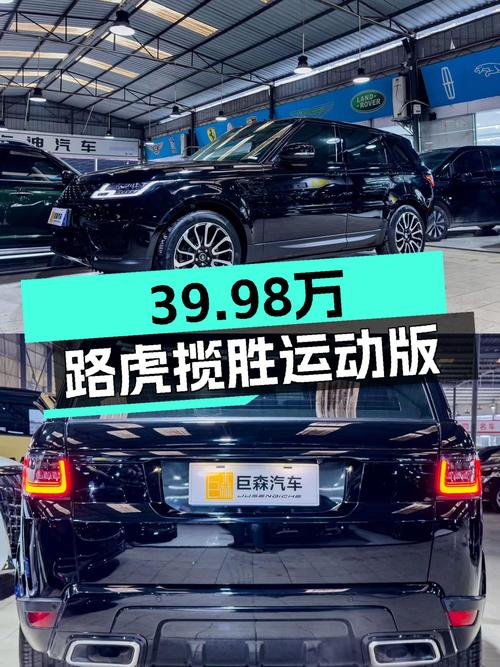 39.98万，一手路虎揽胜运动版，带你体验7.2秒破百的激情！