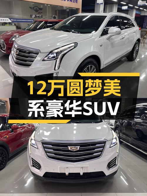 12万能圆梦美系豪华SUV？实拍2018款凯迪拉克XT5四驱豪华型