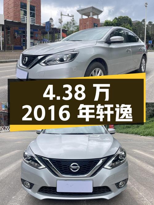 4.38万！2016年轩逸 1.6XV CVT智享版，东莞牌7万公里