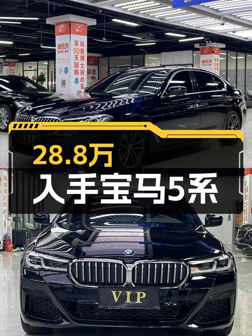 二手宝马5系：2022款525Li M运动套装，28.8万预算体验M套魅力！