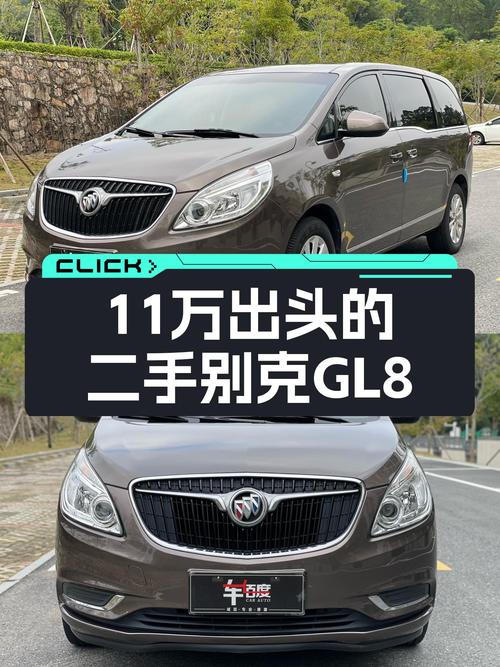 11万出头的二手别克GL8，家用商用两相宜