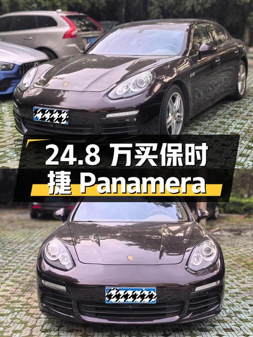 24.8万买 2014年上牌保时捷 Panamera，6.5万公里！
