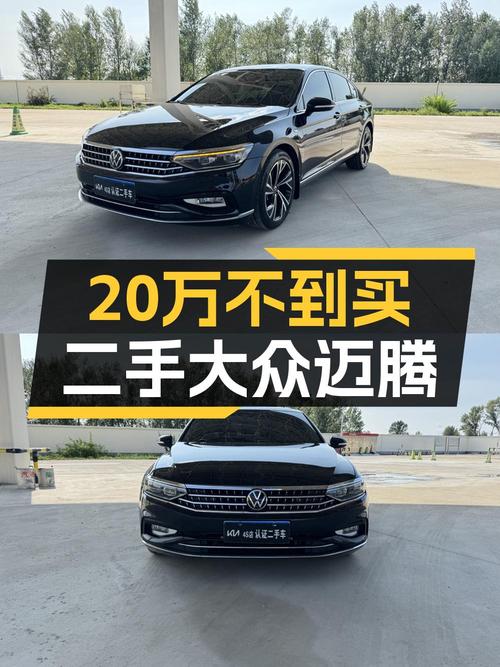 2020款大众迈腾，9.1万公里，14.98万可拿下