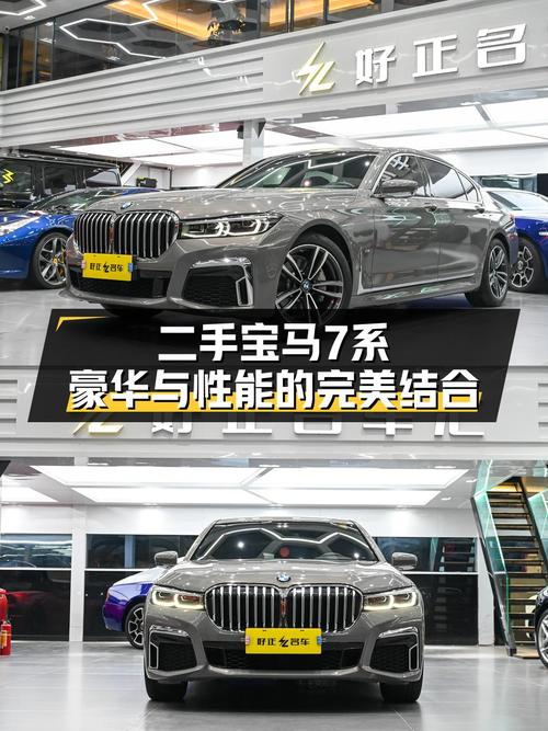 2021款宝马 7系，广州车源，0过户，2.7万公里，仅售50.8万！