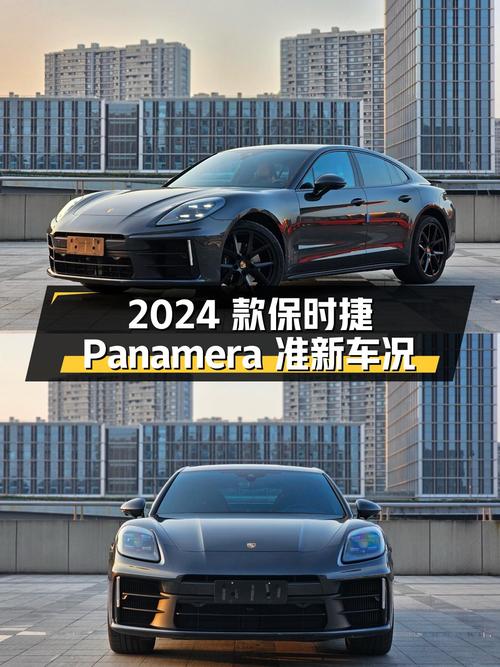 准新车况，2024款保时捷Panamera，8千公里，圆你西装暴徒梦？