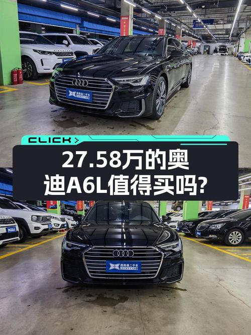 2021年奥迪A6L报价 27.58万，沈阳车仅过户1次！