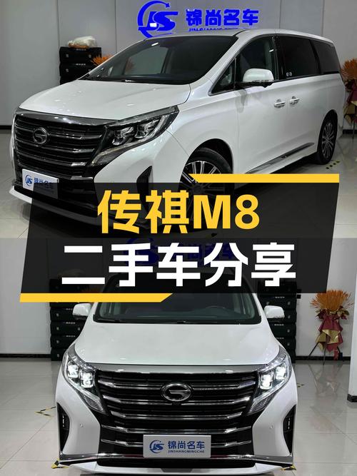 2023款传祺M8，3.5万公里，商务接待新选择？