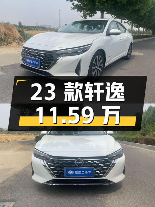 0过户0.2万公里的 23款轩逸仅需11.59万，值吗？