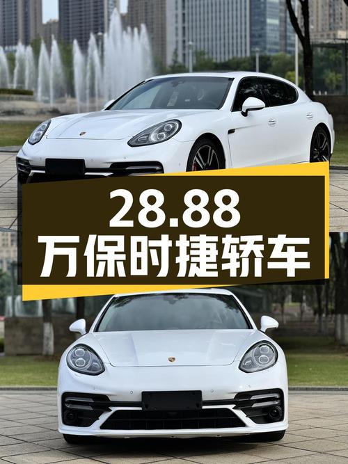 28.88万！2014款保时捷 Panamera 4S轿车，10万公里温州牌