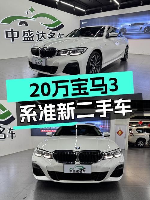 20万出头体验宝马操控，2022款宝马3系，1.2万公里准新车况！