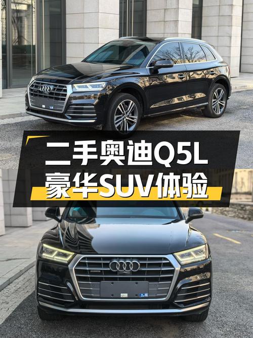 2020款奥迪Q5L，7万公里一手车，23.5万体验豪华品牌SUV！