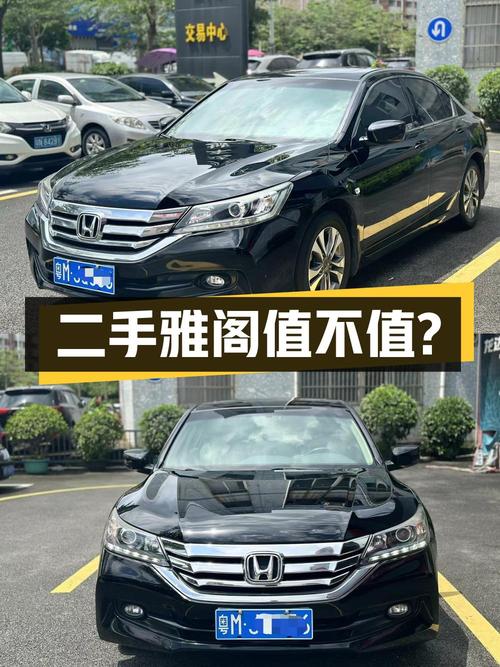 二手雅阁 2015款 2.0L LXS 精英版，6.68万值得买吗？